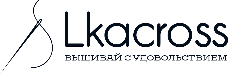 Lkacross. Схемы и наборы для вышивания крестиком.